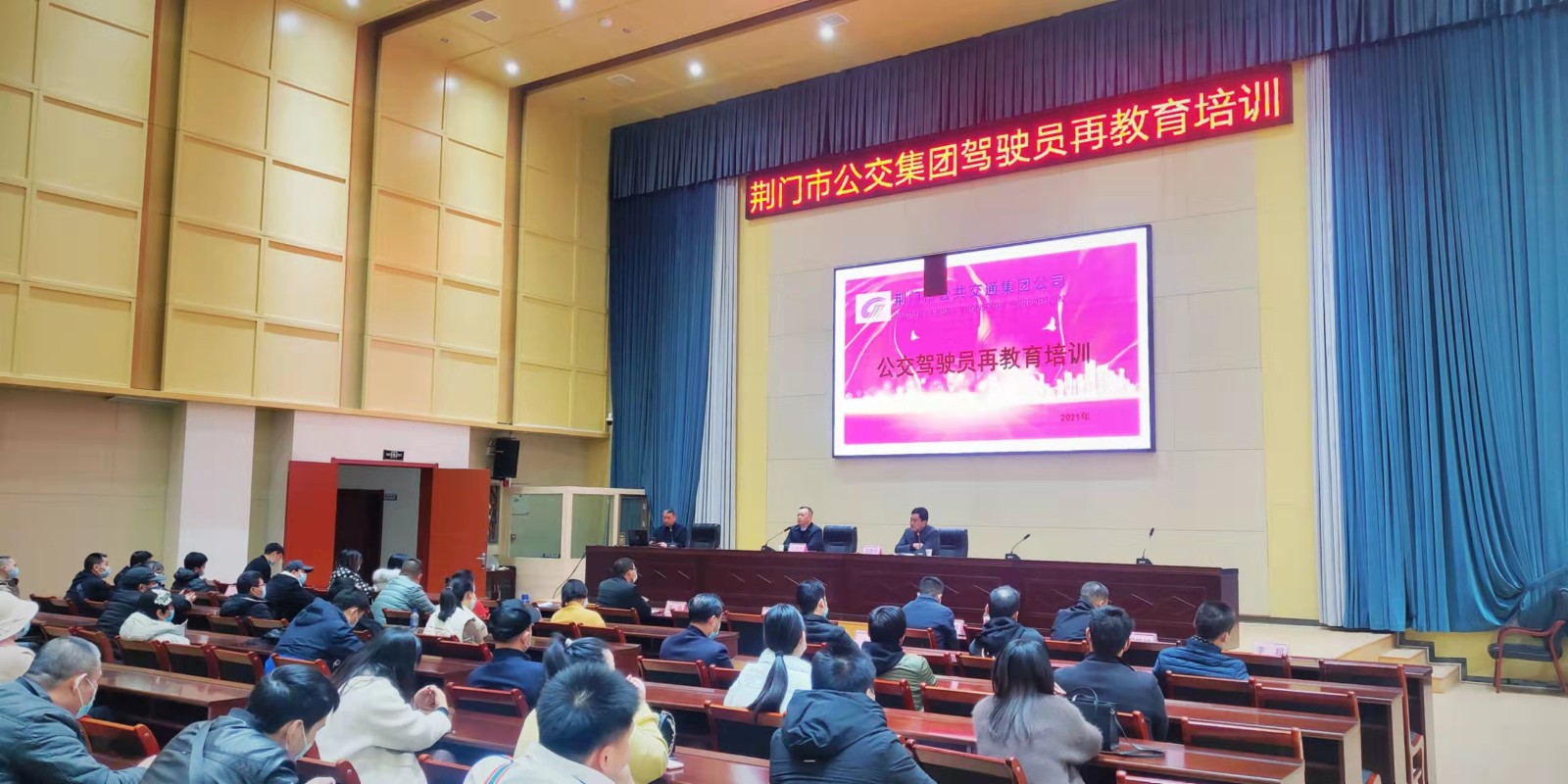11月29日，公交駕駛員再教育培訓(xùn)班開(kāi)班，圖第一期培訓(xùn)班現(xiàn)場(chǎng) (2).jpg